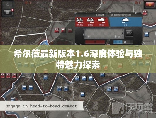 三足鼎立 第4页