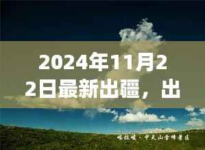 出疆之旅,与自然共舞,探寻内心的桃花源