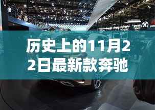 探秘小巷深处的奔驰S历史,新款奔驰S与独特小店的隐藏宝藏