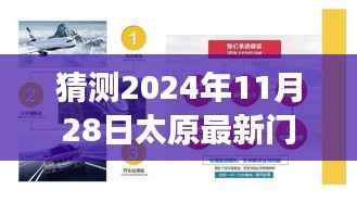 太原门面房出租预测之旅,探索自然秘境,追寻内心平静(最新预测报告出炉)