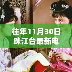 鸟啼花怨 第4页