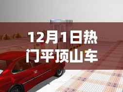 平顶山独家首发智能车牌交易系统,驾驭未来的科技车牌之旅