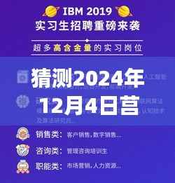 莒县工厂未来招聘趋势展望,预测分析至2024年12月4日的最新招聘信息