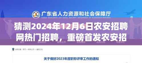 农安招聘网预测,未来招聘科技引领新纪元,重磅首发全新升级热门招聘