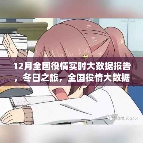 飞蛾扑火 第4页