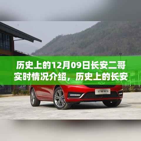 探寻长安二哥的历史之旅,自然美景与内心宁静的探寻之路