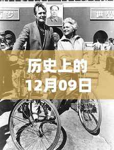 探寻美国总统选举实时轨迹,历史上的十二月九日回顾与解析
