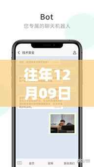 小红书风格指南下的企业微信实时操作全攻略,往年12月09日企业微信实时操作指南