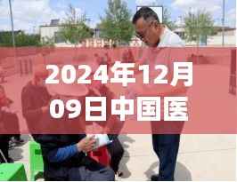 医生票房背后的温情故事,医心映暖心间,友情映心弦——2024年12月9日中国医生电影实时票房解析