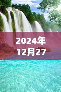 瀑布美景文案精选,冬日瀑布的壮丽景色