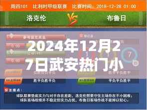 武安热门小说推荐,最新热门小说榜单(XXXX年XX月XX日)