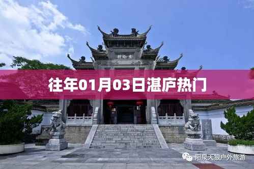 湛庐热门图书推荐,历年一月三日精选榜单