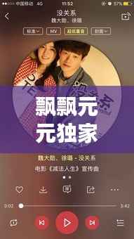 飘飘元元独家txt首发