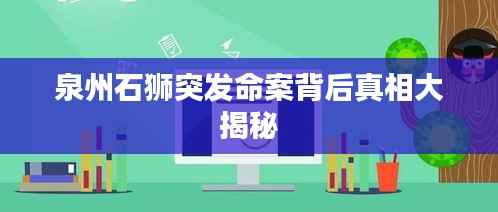 嘴是两张皮 第2页